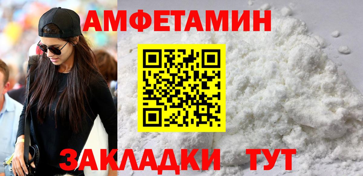 Россия  Amphetamine  Вход с VPN  Amphetamine VHQ 