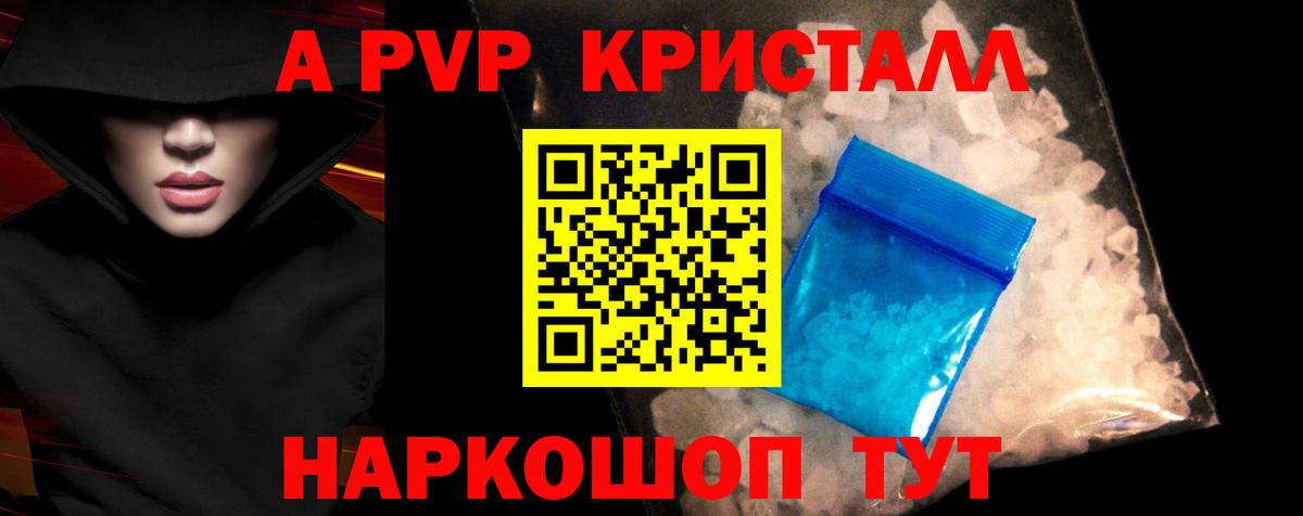 А ПВП СК Россия