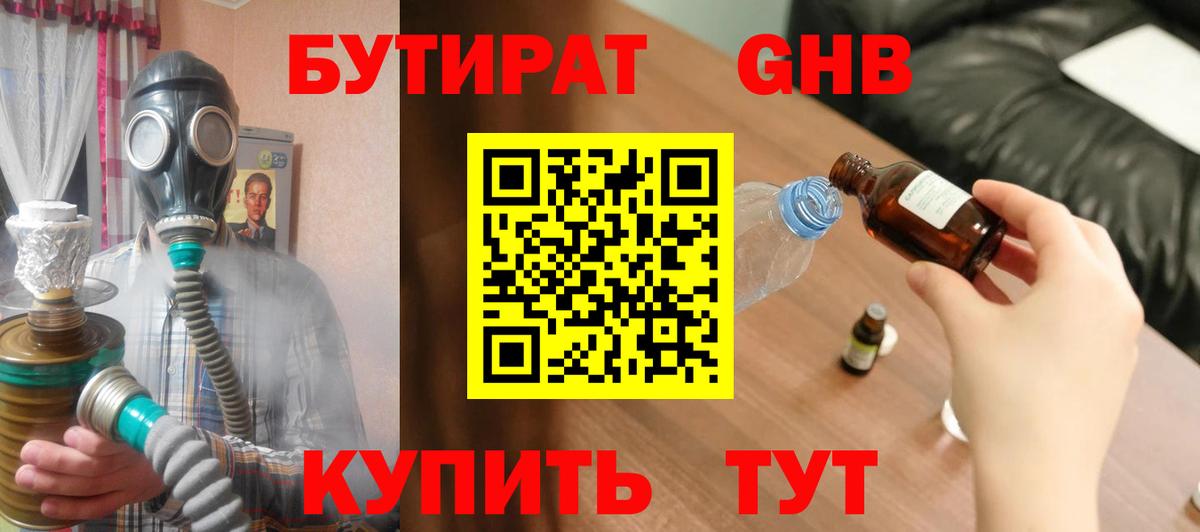 ГАШ  Россия  ГАШ  Каннабис  Кокаин  Меф кристаллы  Вход с VPN 
