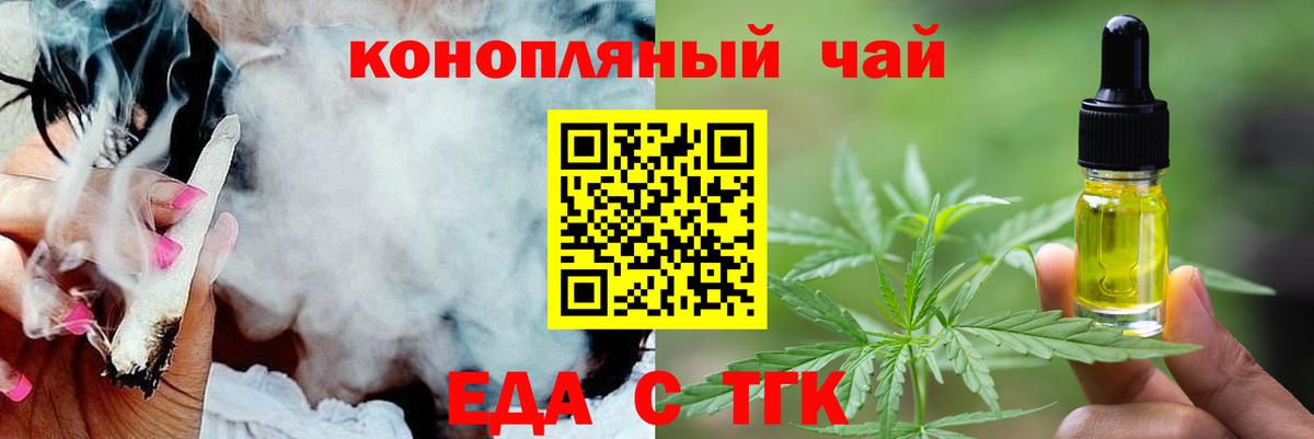 Cannafood марихуана Россия