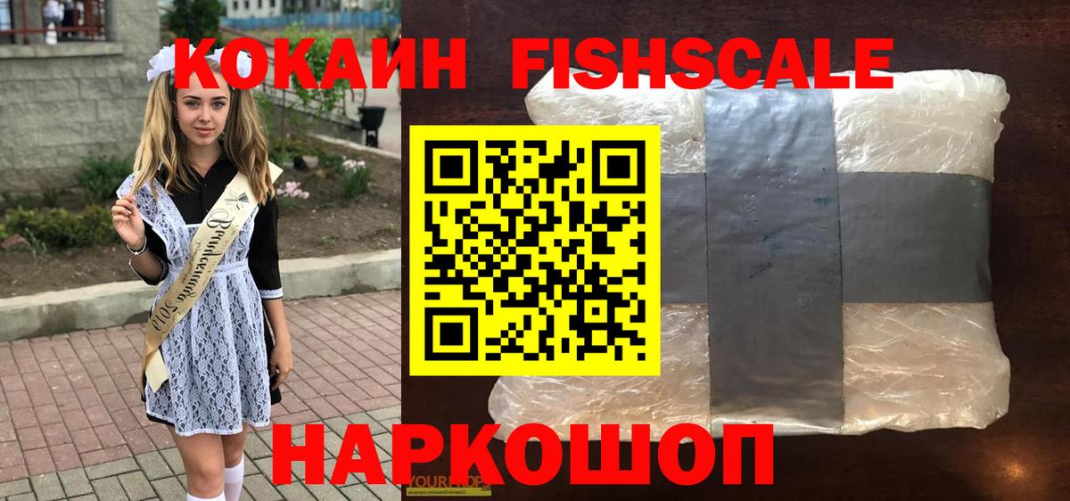 Кокаин  Кокаин 99%  Кокаин Перу  Вход с VPN  Россия 