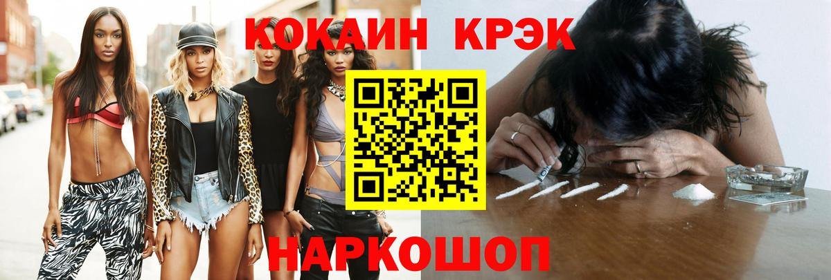 КОКАИН 99% Россия