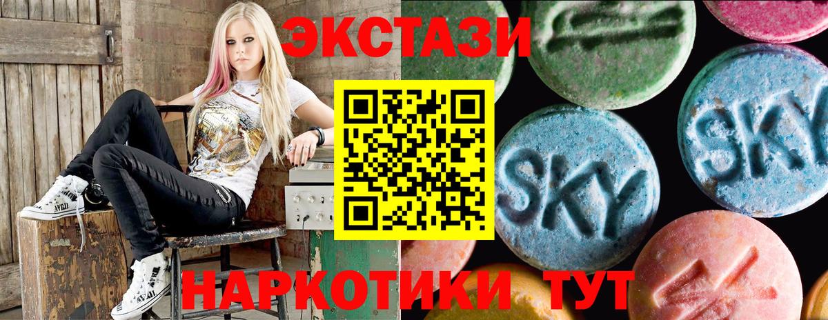 Ecstasy XTC  Ecstasy  Россия  Экстази 300 mg  Вход с VPN 