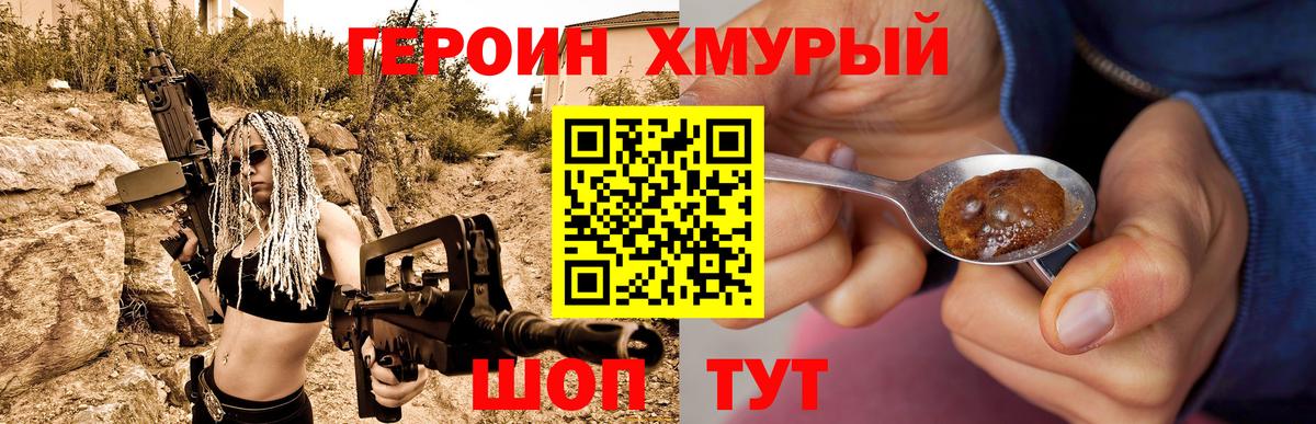 Героин VHQ  ГЕРОИН  Россия  Вход с VPN 