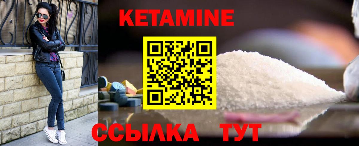 КЕТАМИН VHQ  Вход с VPN  Россия 