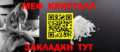 меф VHQ Азнакаево