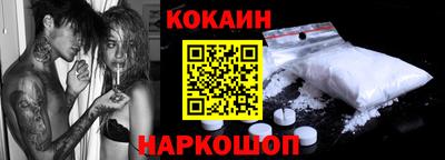 кокаин перу Абинск