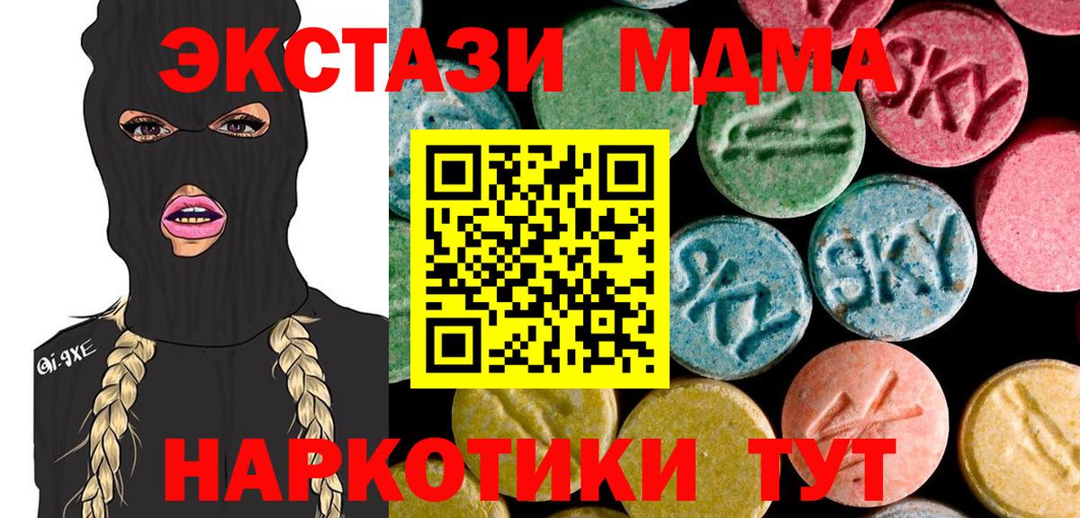 МДМА crystal  Вход с VPN  МДМА VHQ  Россия 