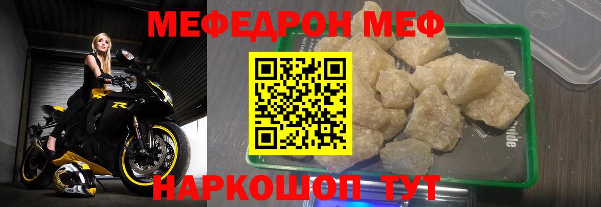 Россия  Мефедрон  купить  цена  Вход с VPN  Меф кристаллы  МЯУ-МЯУ mephedrone 