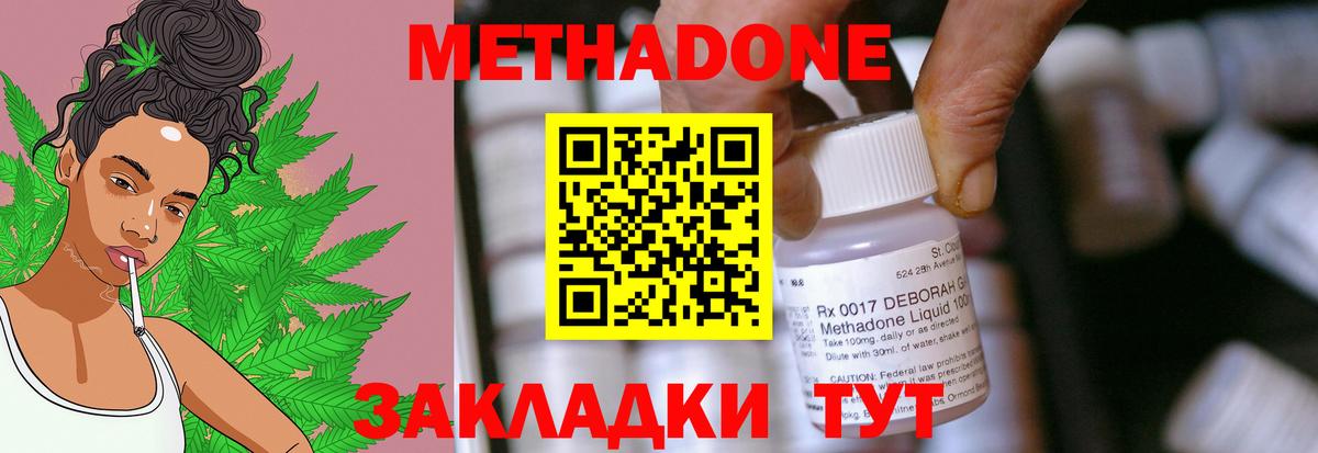 ОМГ ОМГ рабочий сайт  Метадон methadone  Вход с VPN  Россия 