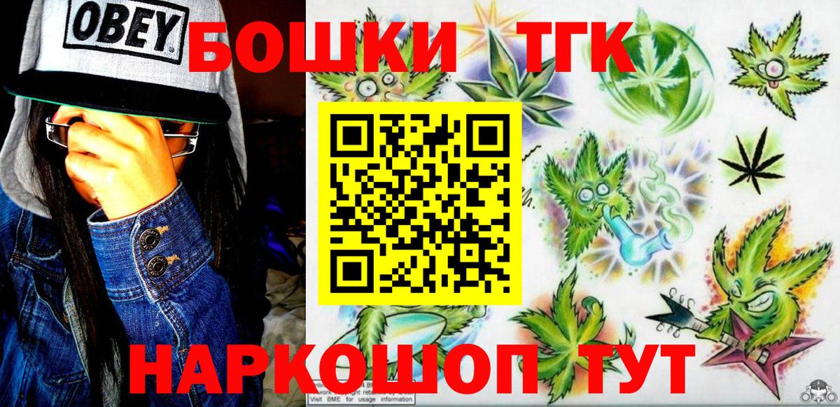 Бошки Шишки THC 21% Россия
